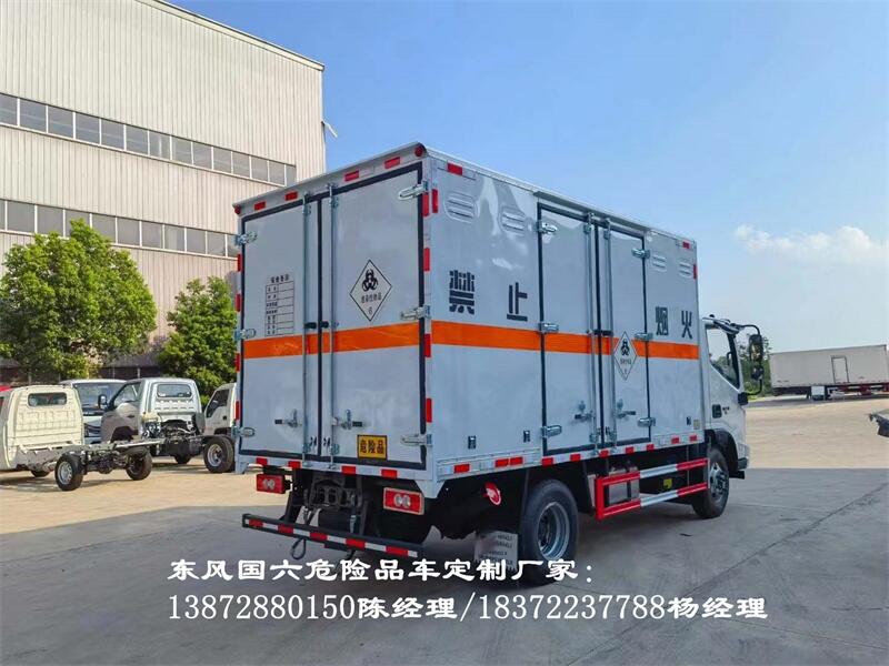安顺福田M2卡小型二类压缩气体厢式车 