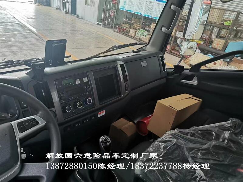 甘南藏族自治州解放J6F国六5米5厢式危化品车