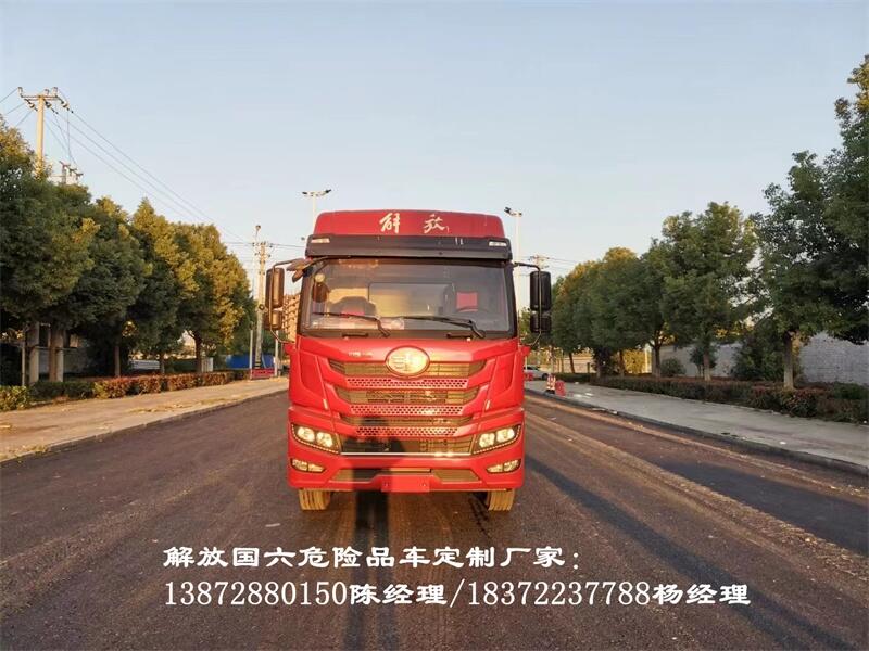 芜湖解放龙V国六8类腐蚀品类运输车 