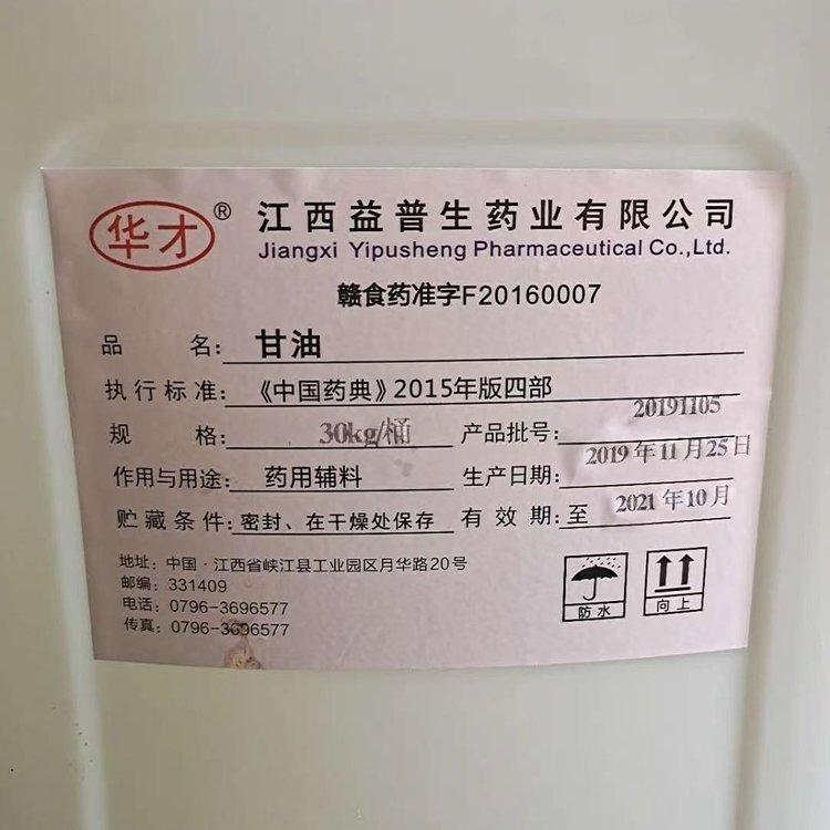 舟山上门回收环氧大豆油2023已更新(/行情)